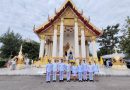 พิธีทอดถวายผ้าพระกฐินพระราชทาน ประจำปี ๒๕๖๘