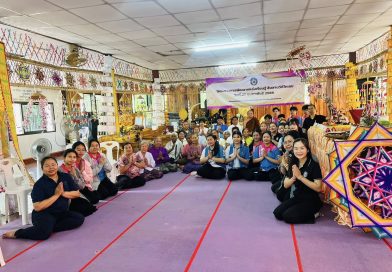 โครงการพัฒนาแหล่งเรียนรู้ สืบสานวิถีไทเลย วันที่ ๒๗ กุมภาพันธ์ ๒๕๖๙