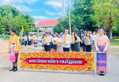 อนุรักษ์และสืบสานประเพณีถวายเทียนพรรษา ประจำปี ๒๕๖๙ วันที่ ๑๓ สิงหาคม ๒๕๖๙