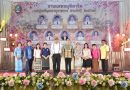 งานแสดงมุทิตาจิตแด่ผู้เกษียณอายุราชการ ประจำปี ๒๕๖๙ วันที่ ๑๖ กันยายน ๒๕๖๙